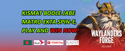 ডেইলি রিলোড বোনাস promotion banner