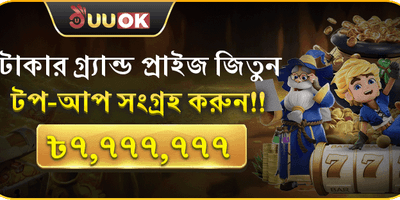 মহা রিচার্জ উৎসব promotion