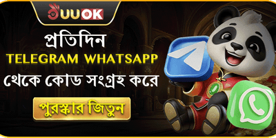 টেলিগ্রাম রিওয়ার্ড promotion